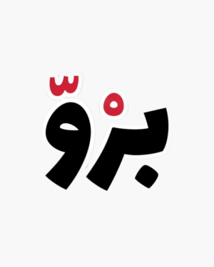 Sticker 07