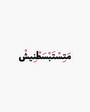 Sticker 09