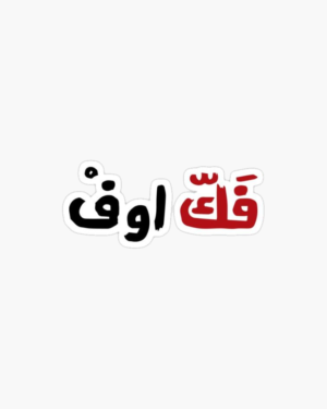 Sticker 18